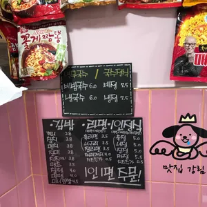 끼니야봉 리뷰 사진