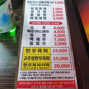 신흥정육식당 리뷰 사진