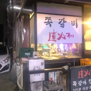 오감탄쪽갈비 리뷰 사진