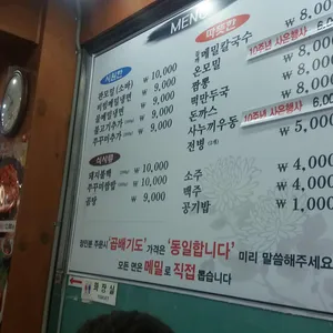 평양메밀 리뷰 사진