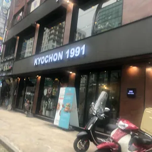 교촌치킨  리뷰 사진