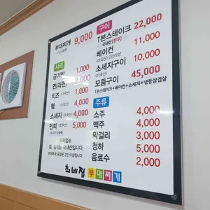 최네집 리뷰 사진