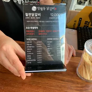 망월동닭갈비 리뷰 사진