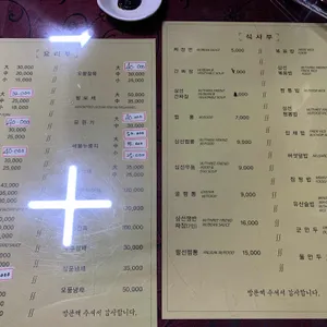 팔삼 리뷰 사진