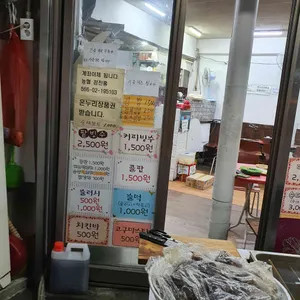 나눔분식 리뷰 사진