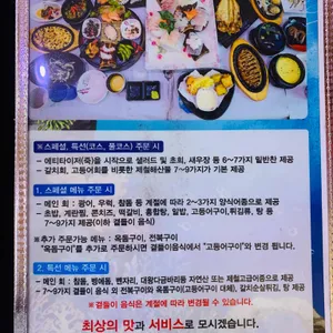 어멍횟집 리뷰 사진