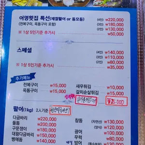 어멍횟집 리뷰 사진