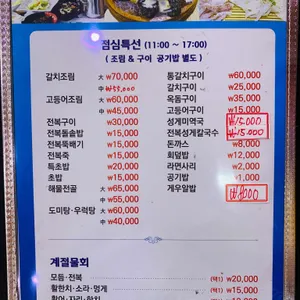 어멍횟집 리뷰 사진