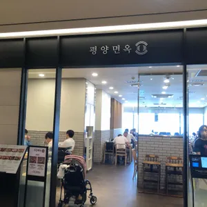 평양면옥 리뷰 사진