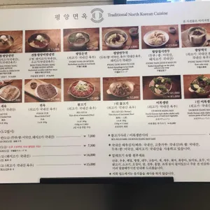 평양면옥 리뷰 사진
