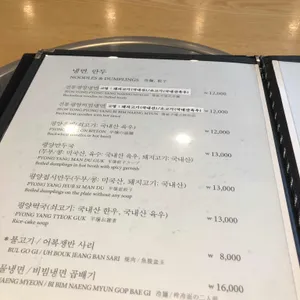 평양면옥 리뷰 사진