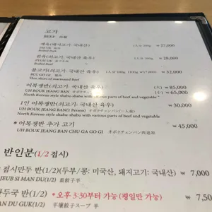 평양면옥 리뷰 사진