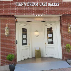 한스드림 베이커리 리뷰 사진