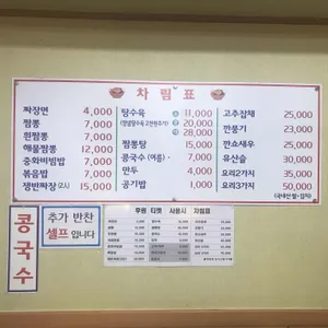 백년옛날짬뽕 리뷰 사진