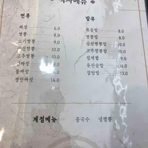 가향 리뷰 사진