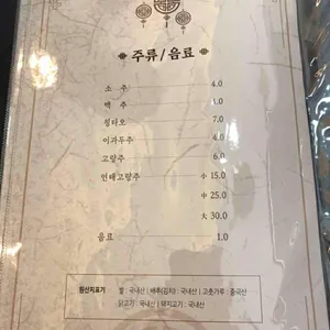 가향 리뷰 사진