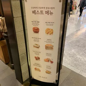 베즐리 리뷰 사진