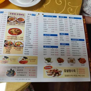 북경 리뷰 사진