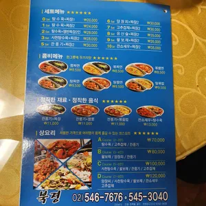 북경 리뷰 사진