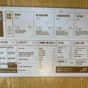 현초밥 리뷰 사진