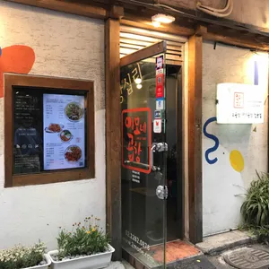 이모네 곱창 리뷰 사진