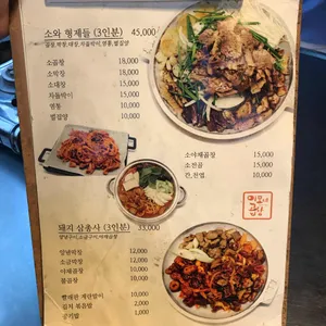 이모네 곱창 리뷰 사진