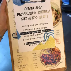 이모네 곱창 리뷰 사진