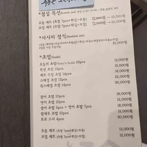 스시진 리뷰 사진