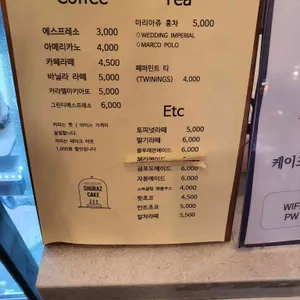 슈라즈케이크 리뷰 사진