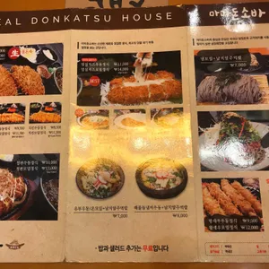 마마돈소바 리뷰 사진