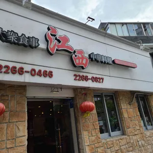 강서 리뷰 사진