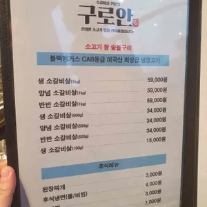 구로안 리뷰 사진