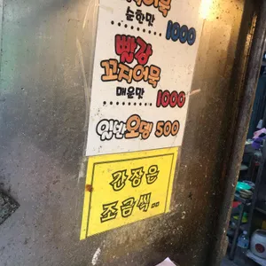 진미찌짐 리뷰 사진