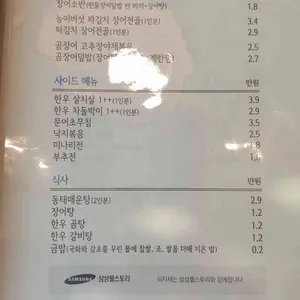 여의도장어 리뷰 사진