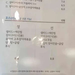 여의도장어 리뷰 사진