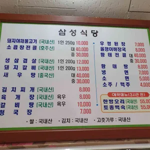 삼성 식당 리뷰 사진