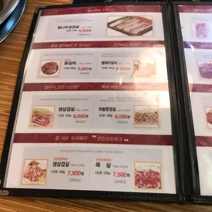 참나무삼겹살 리뷰 사진