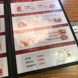 참나무삼겹살 리뷰 사진