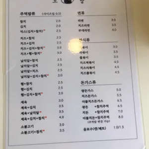 모모주먹밥 리뷰 사진