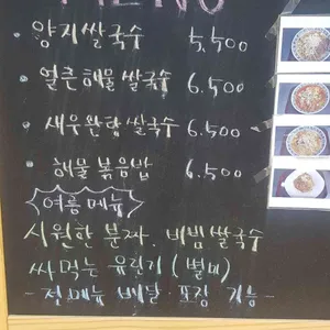 월남선생  리뷰 사진