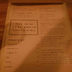 깊은숲 리뷰 사진