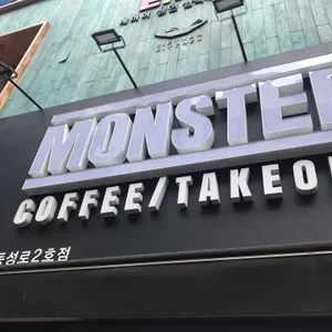 몬스터커피  리뷰 사진