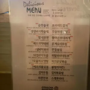 오술차 리뷰 사진