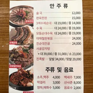 강창구찹쌀진순대 리뷰 사진