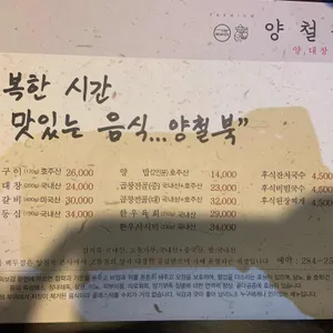 양철북 리뷰 사진