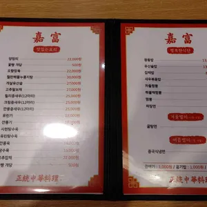 가부 리뷰 사진