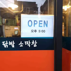 남한산성식당 리뷰 사진