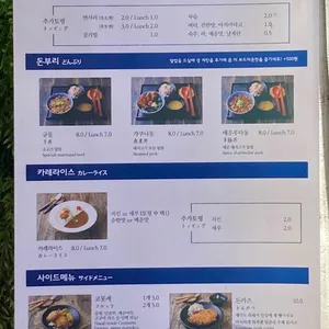산쪼메 리뷰 사진