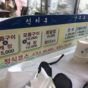 백천선어마을 리뷰 사진