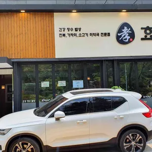 효미역 리뷰 사진
